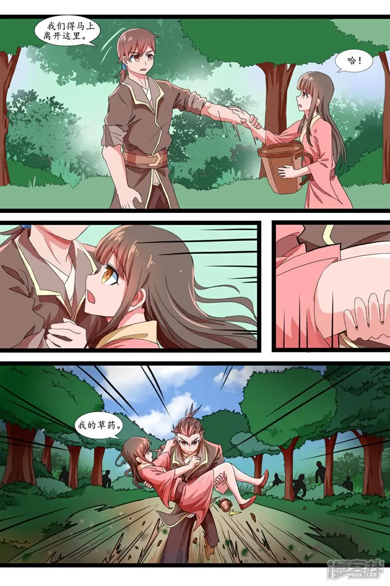 第二十话10