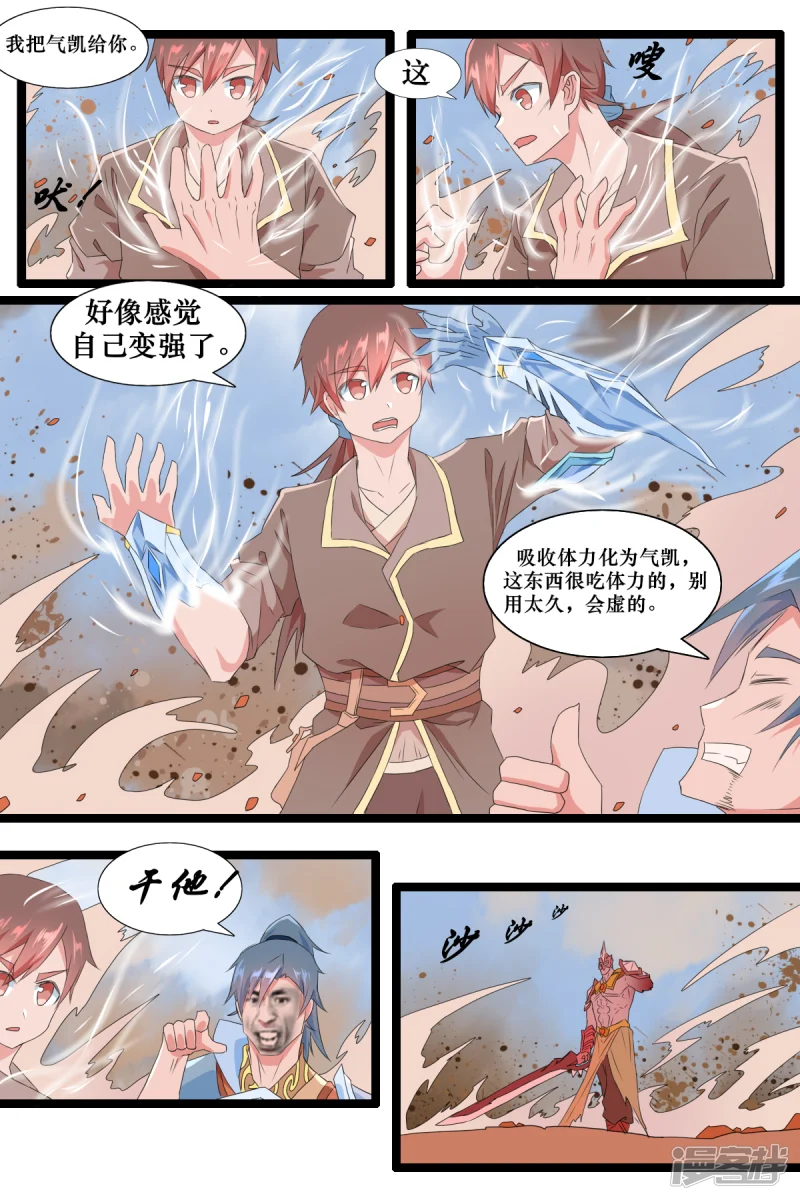 第十三话5