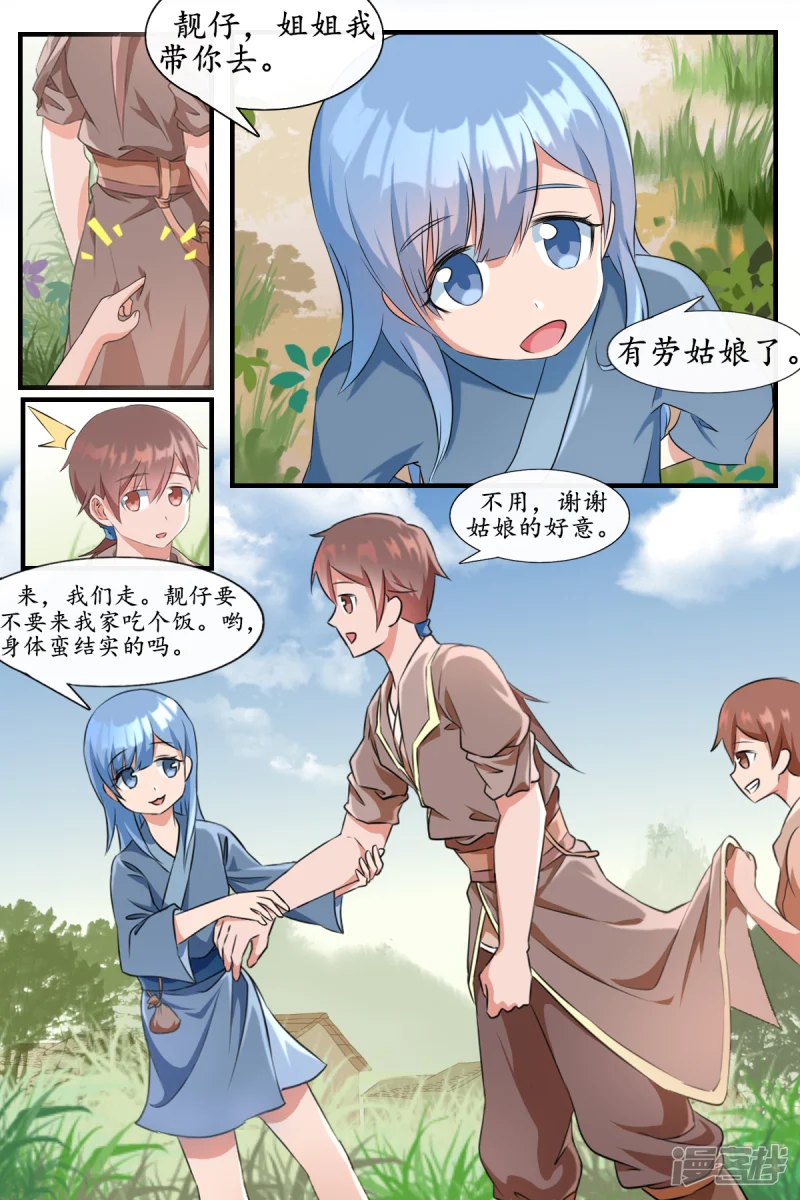 第八话2