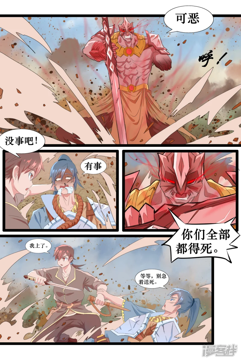 第十三话4
