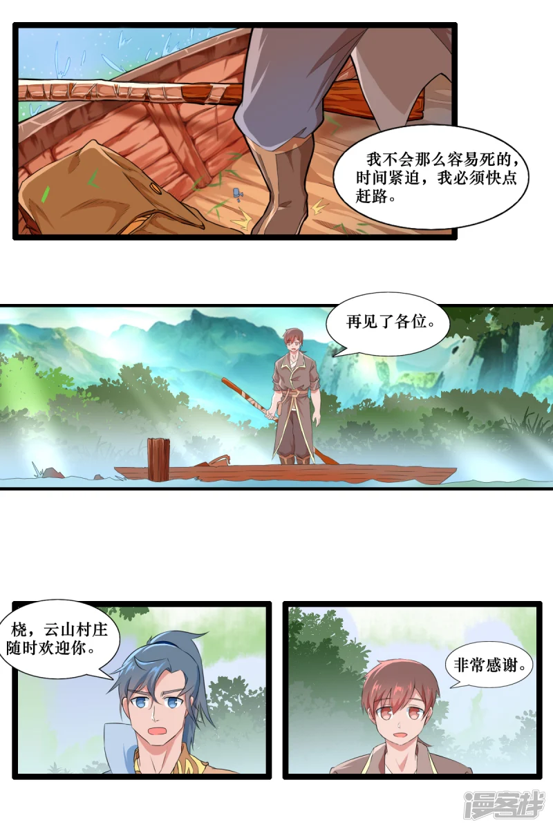 第十六话3