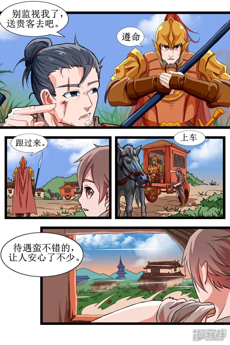 第十八话8