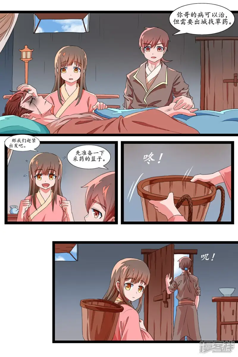 第二十话7