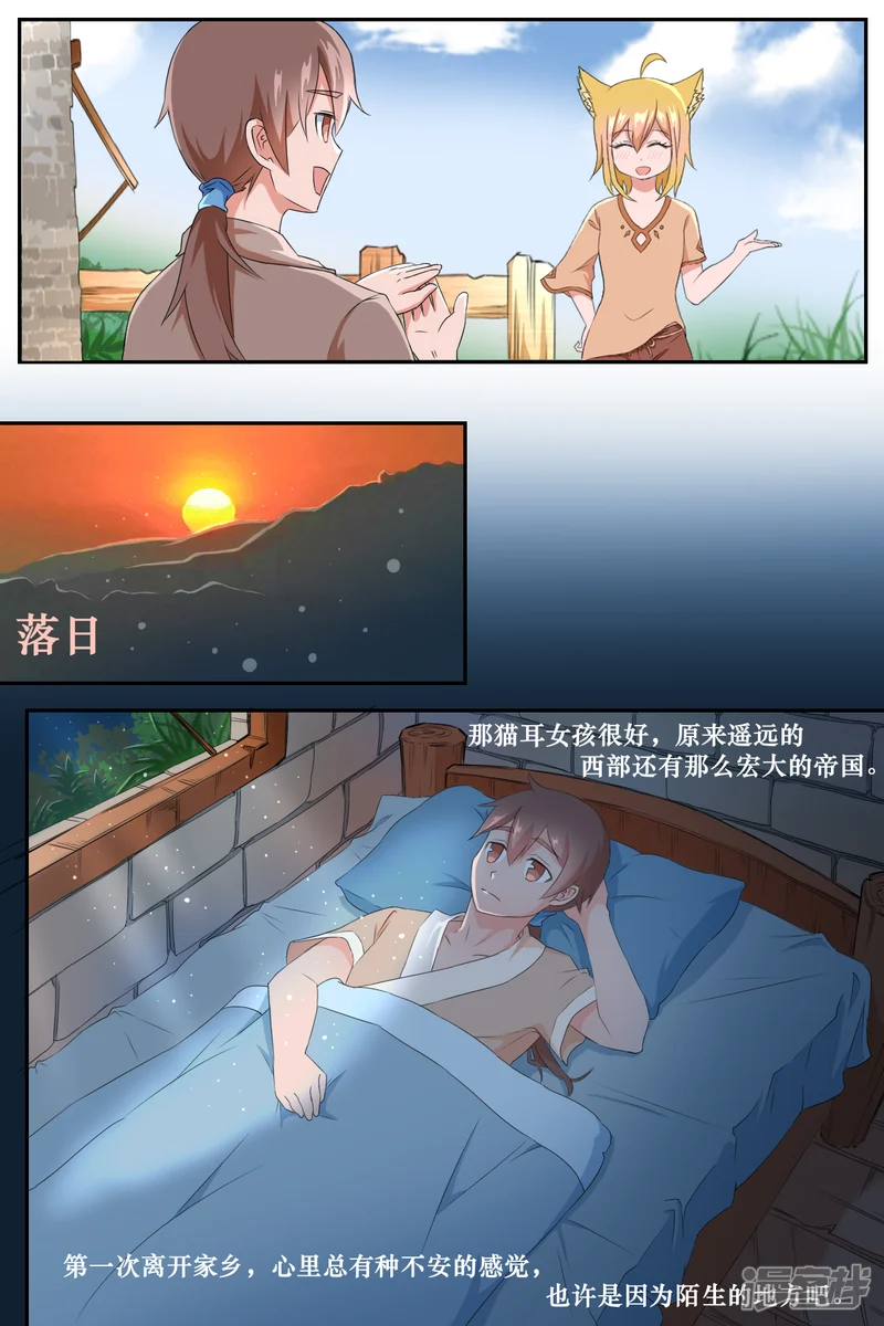 第八话7