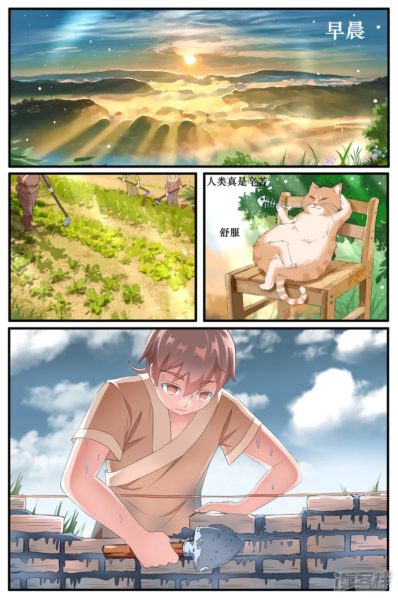 第八话8