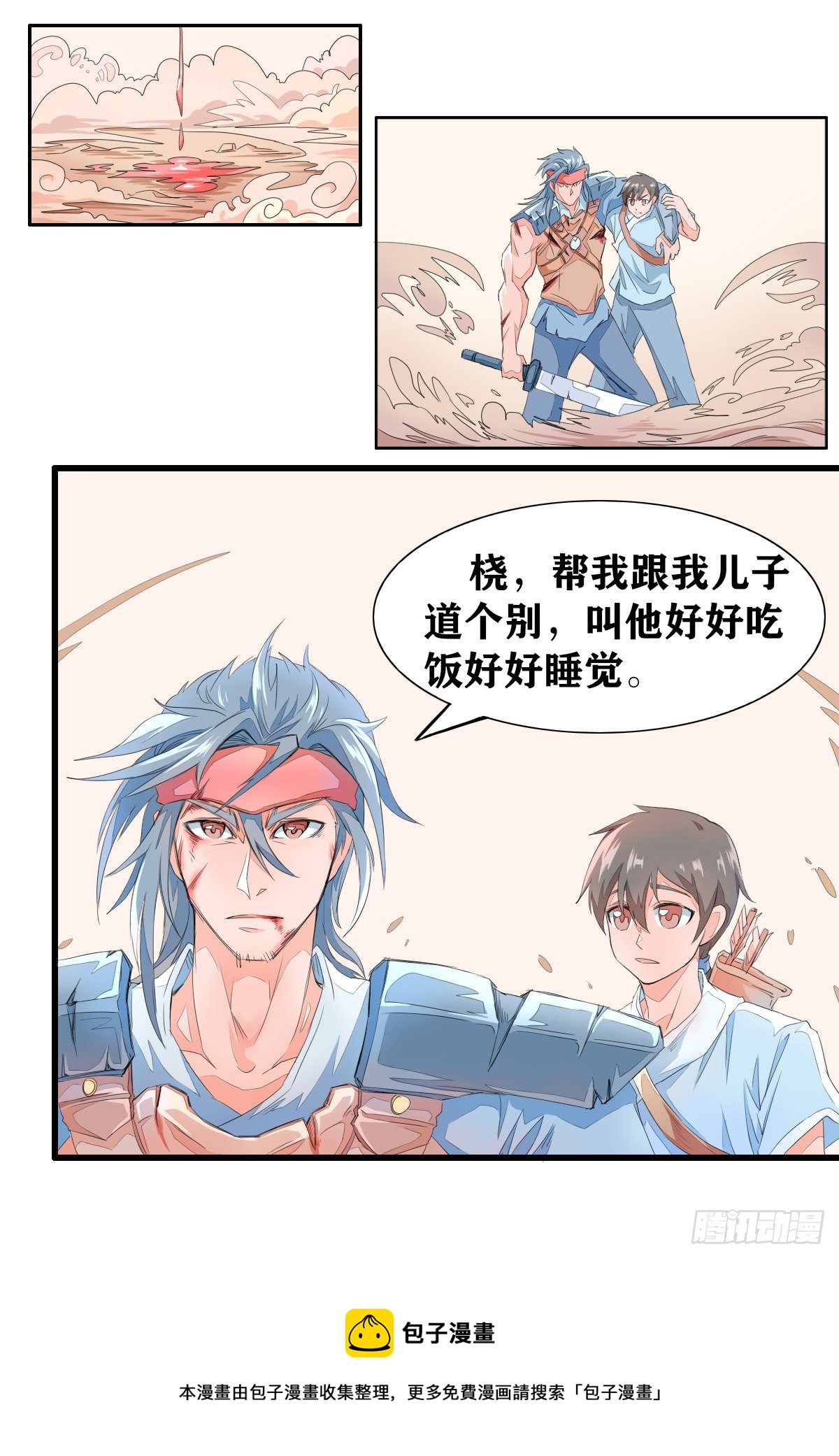 第三话11
