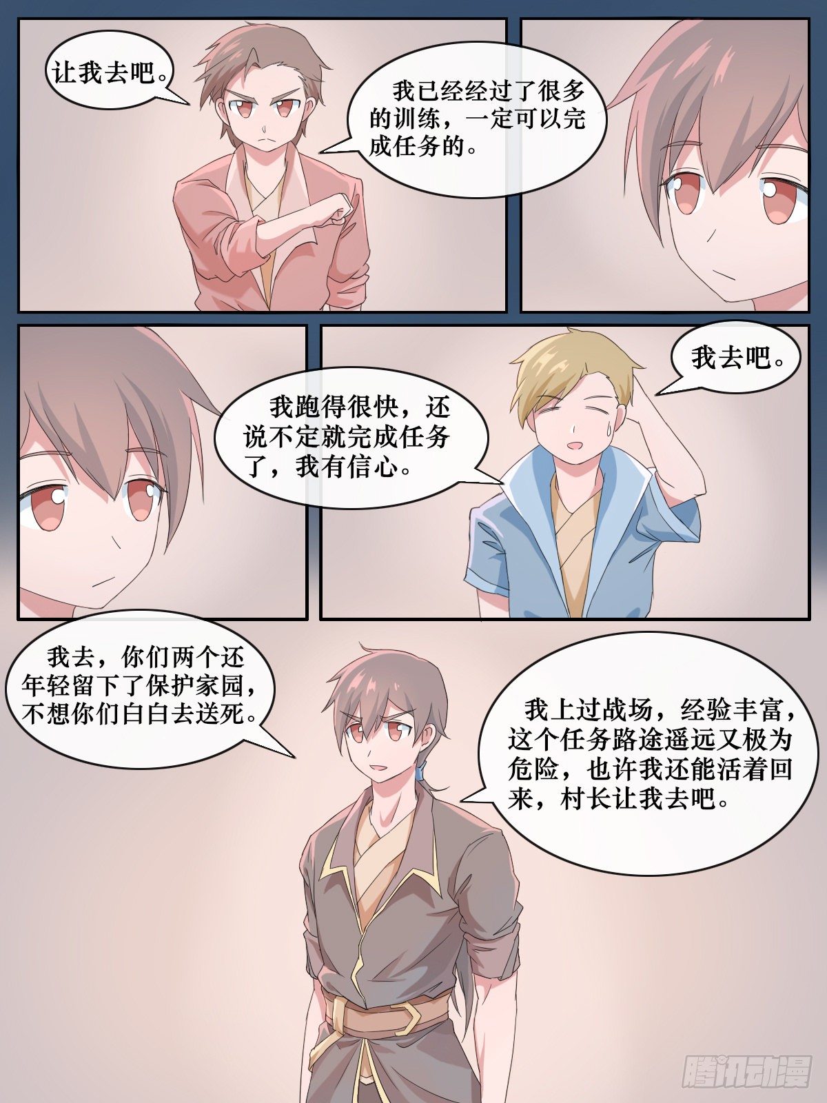 第五话10