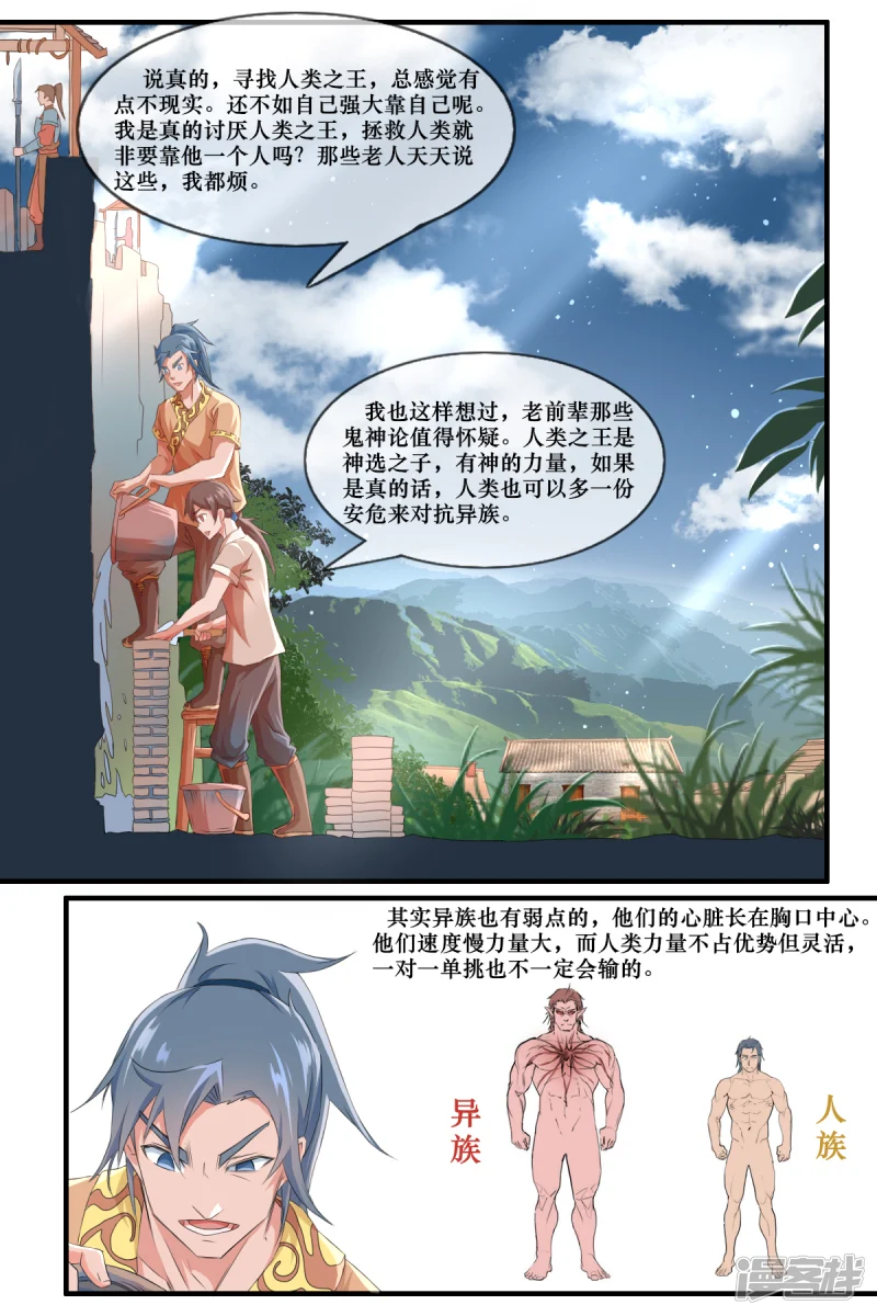 第八话9