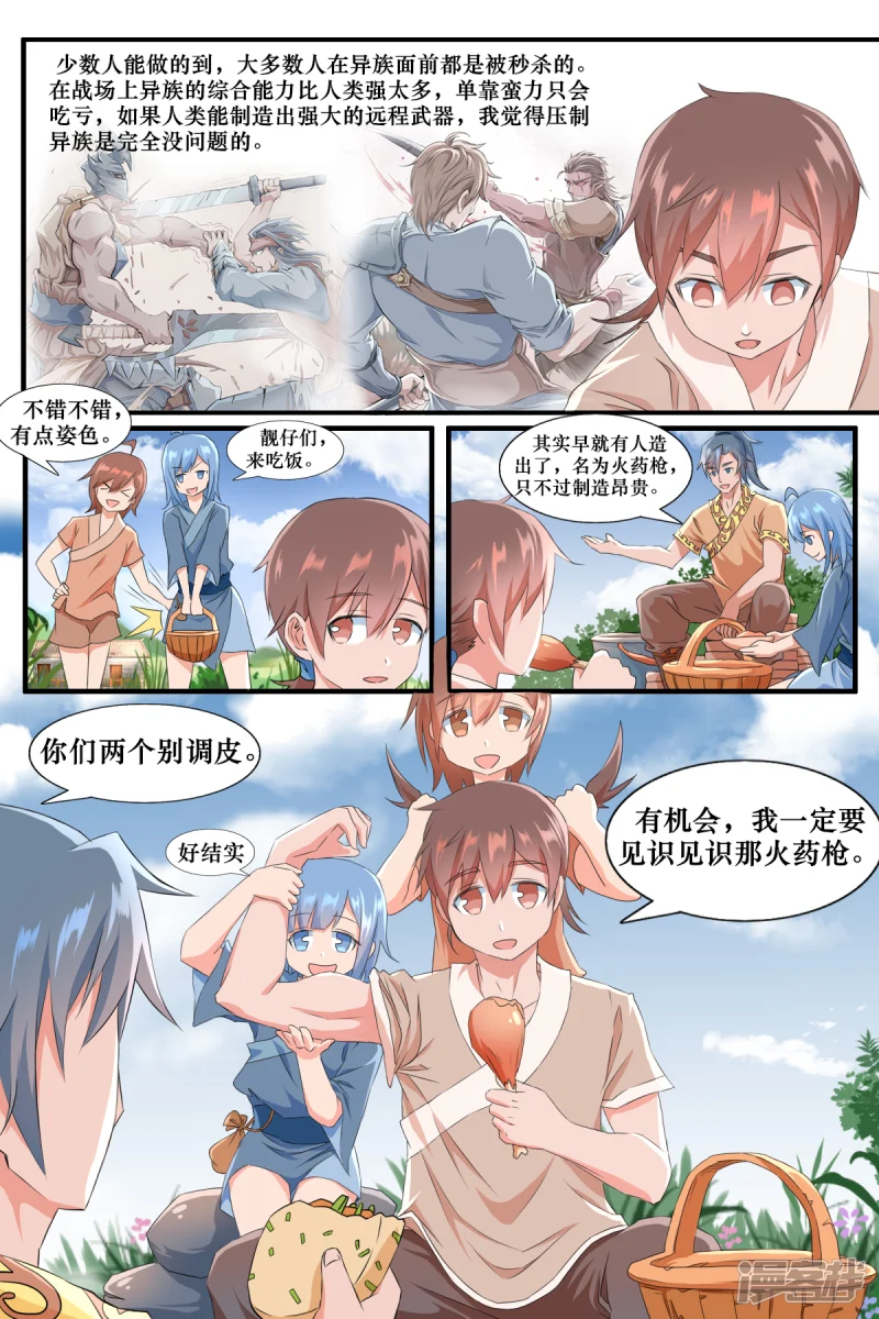 第八话10