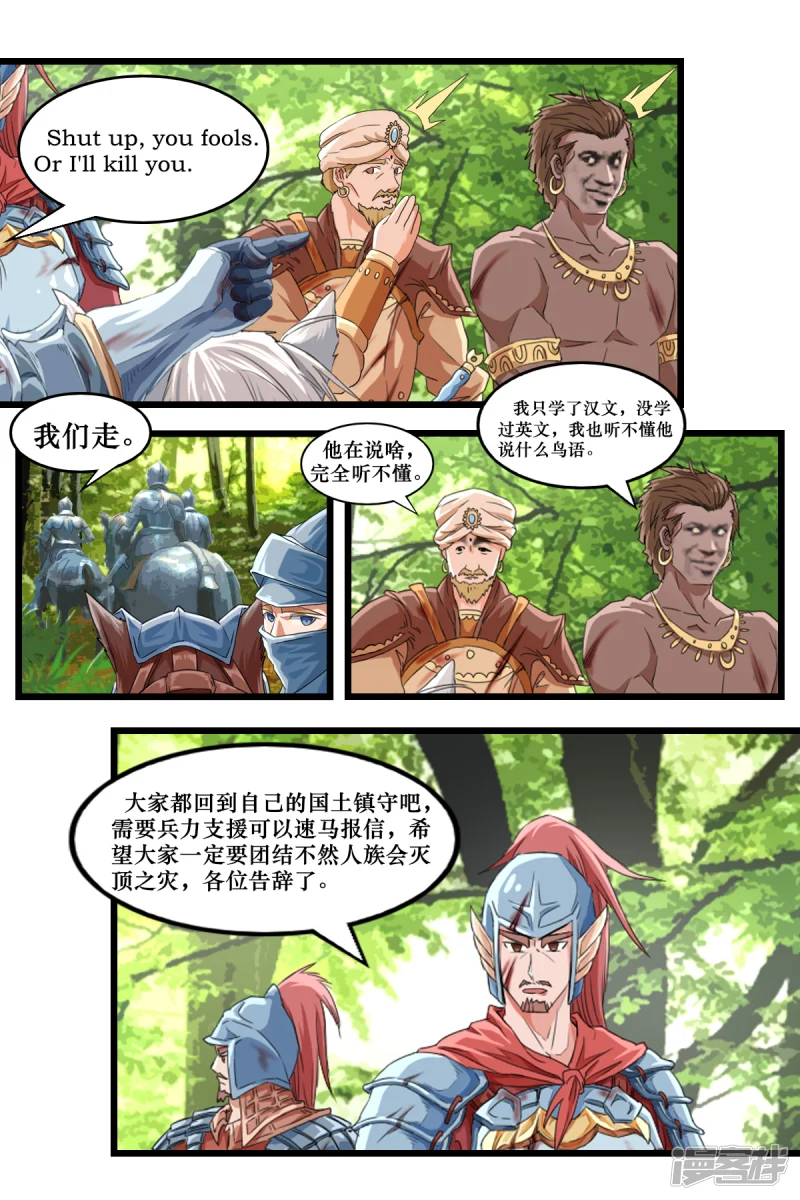 第七话4