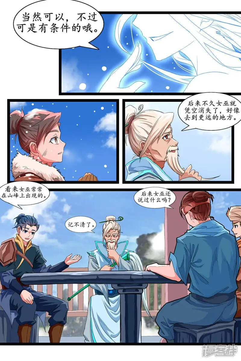 第十九话6