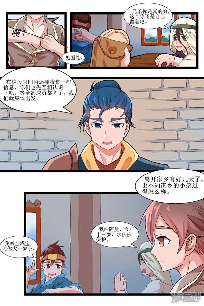第十八话11