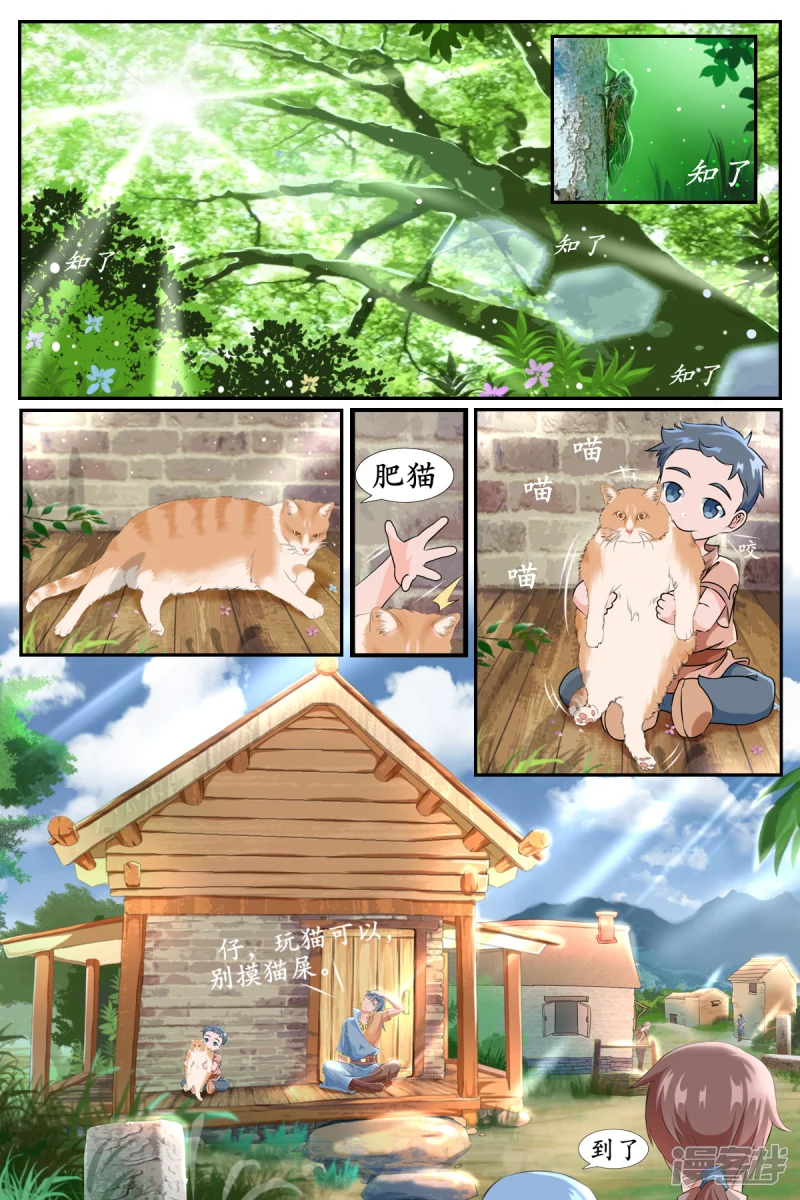 第八话3