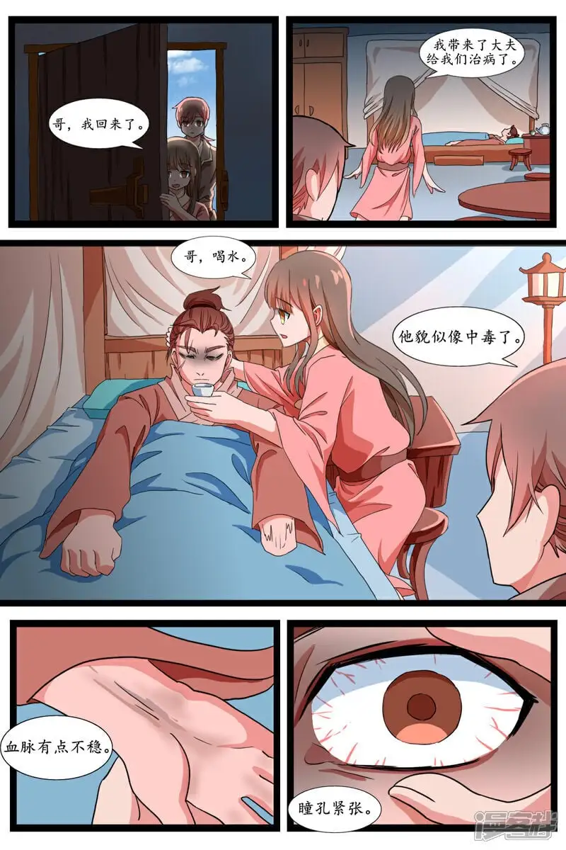 第二十话6
