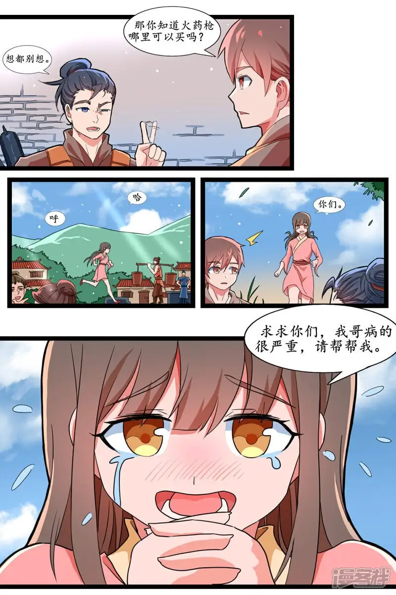 第二十话3
