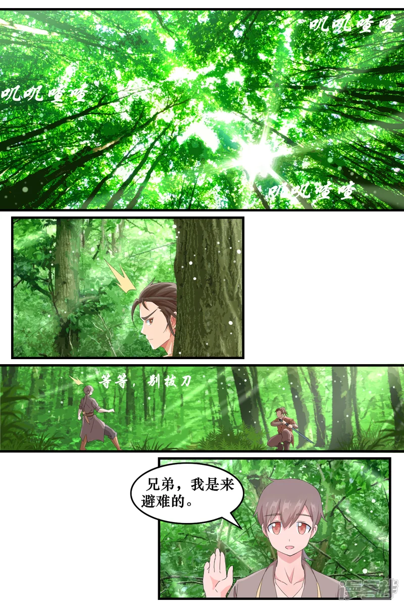 第七话8