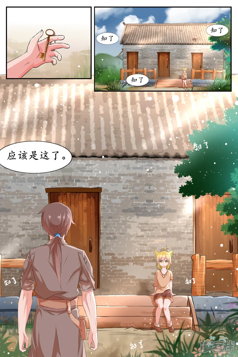 第八话5