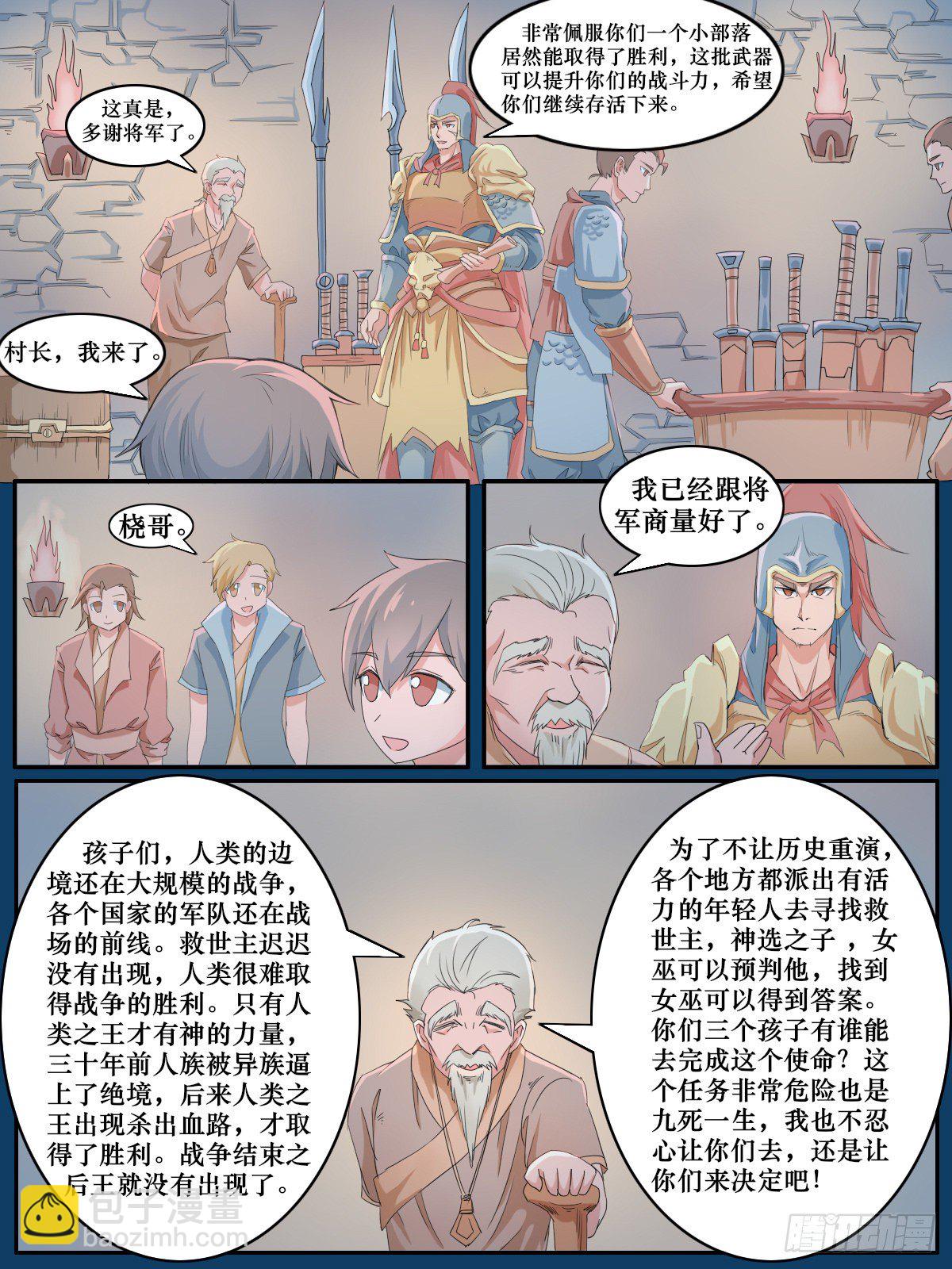 第五话9