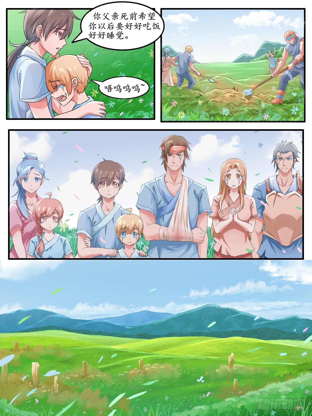 第五话2
