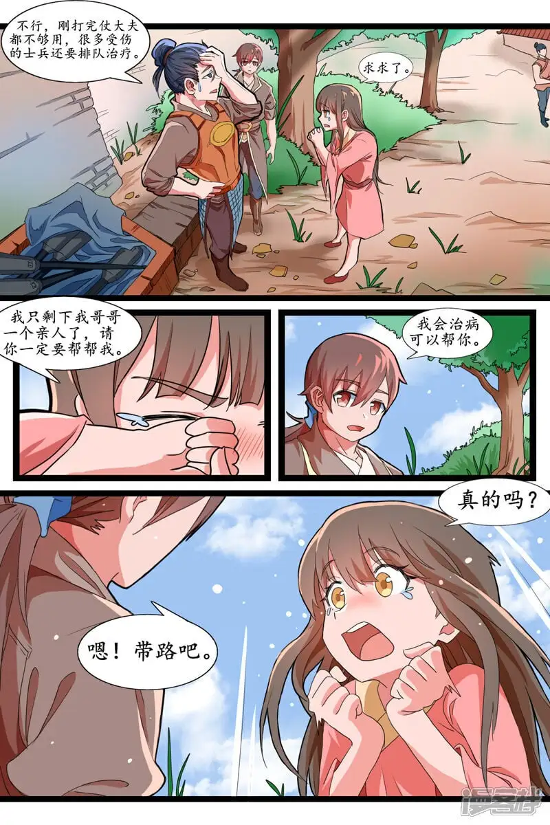 第二十话4