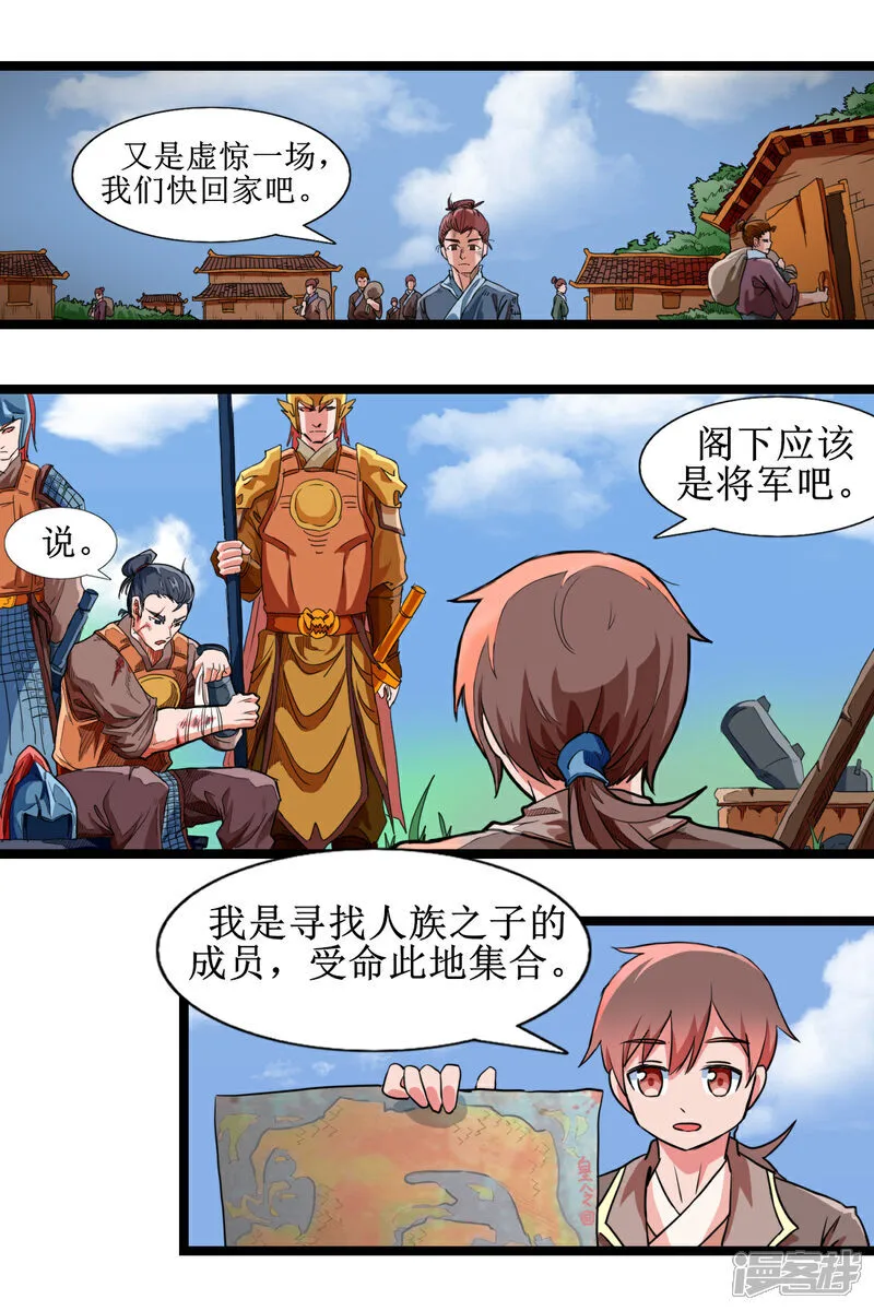 第十八话7