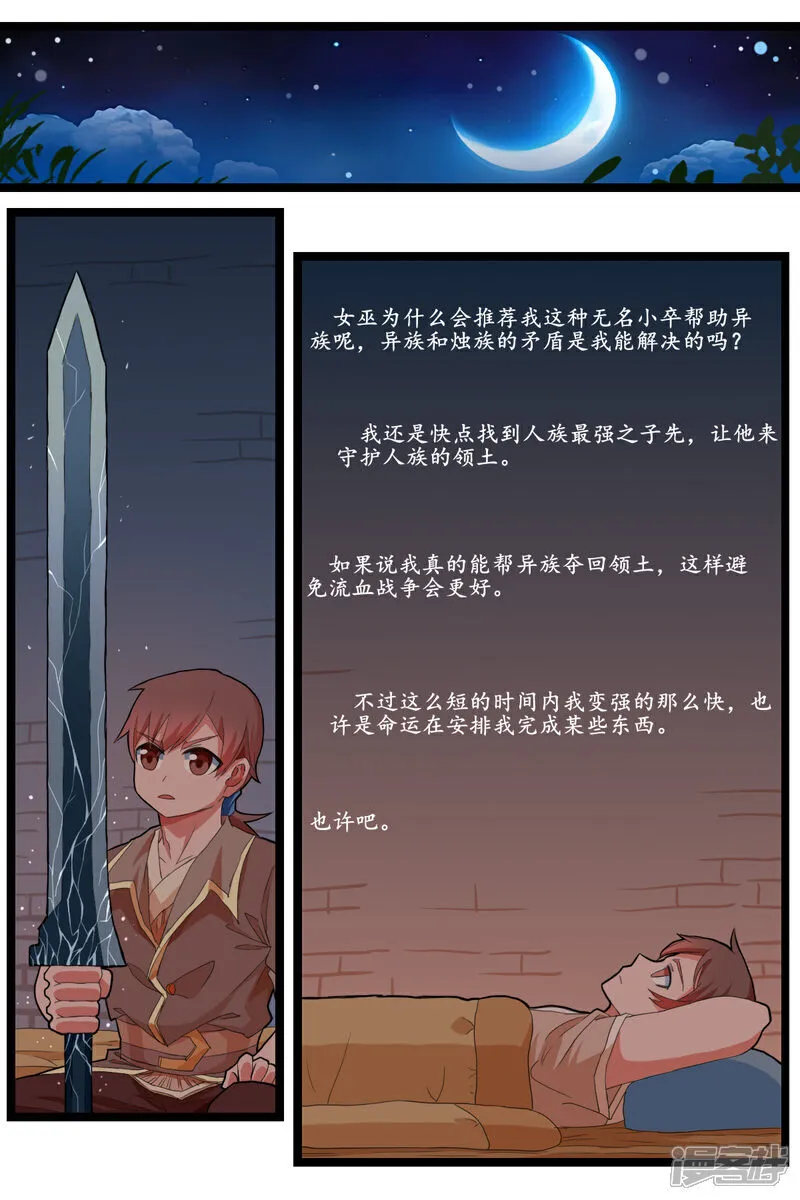 第二十二话6