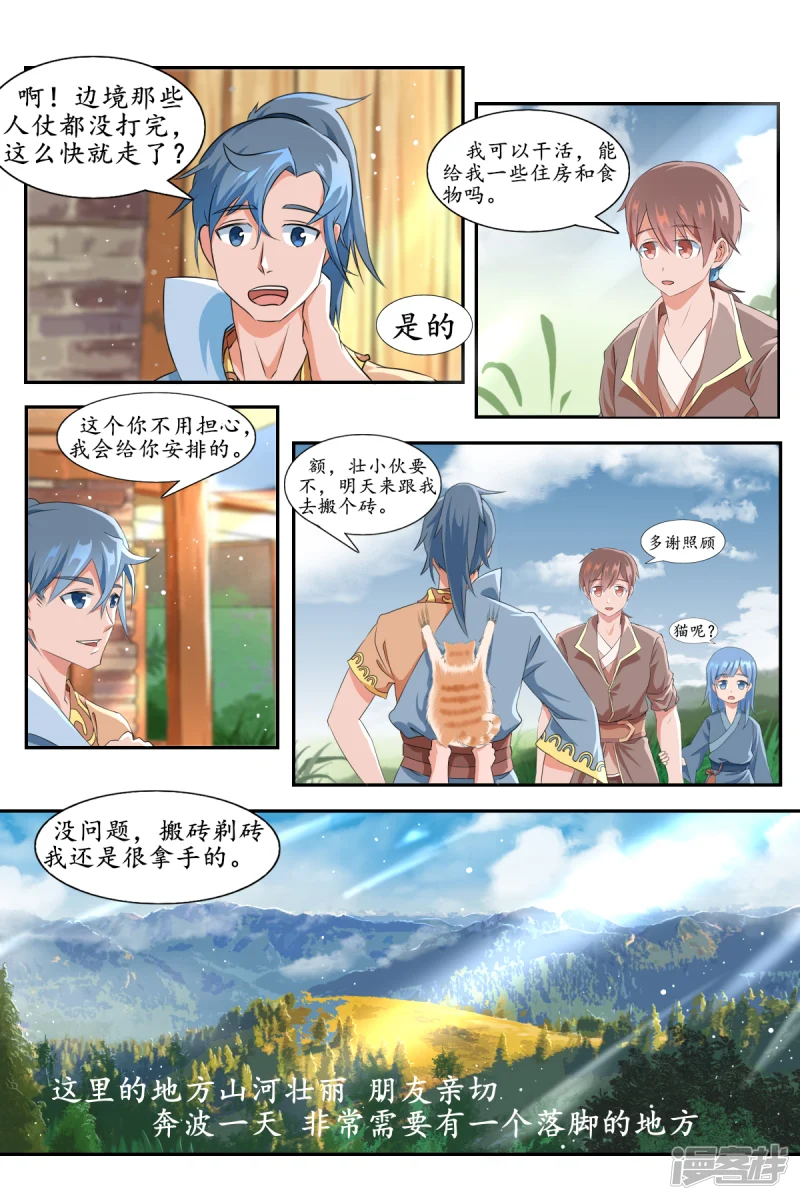 第八话4