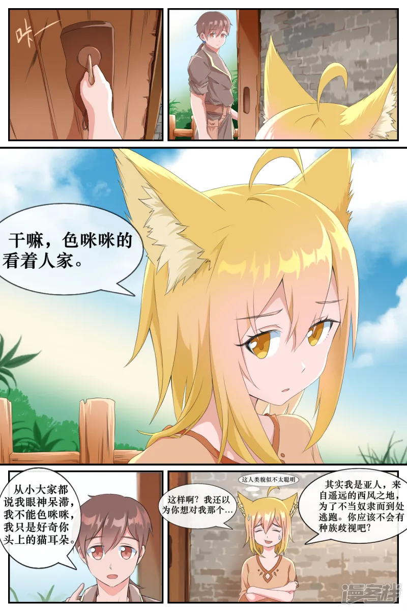 第八话6