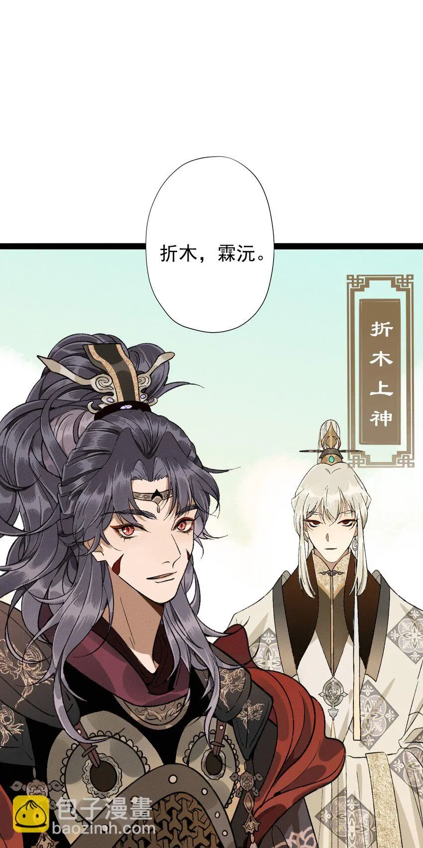 04 天界·天君23