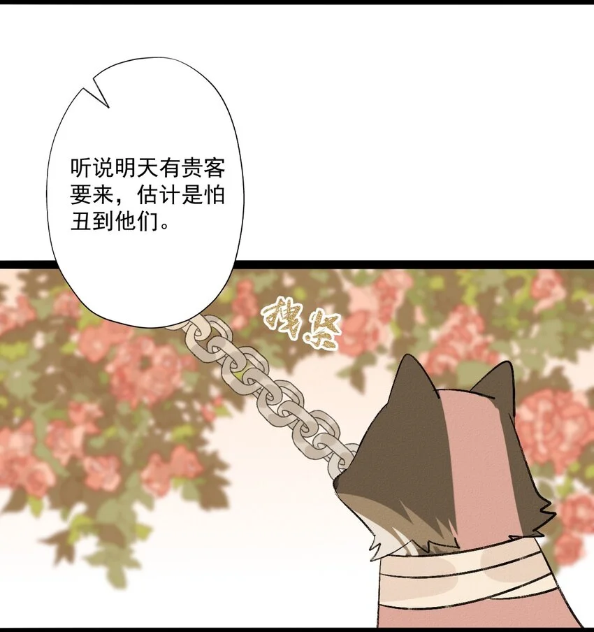 05 物种不同的爱人4