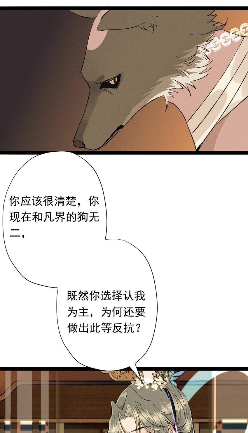 04 天界·天君36