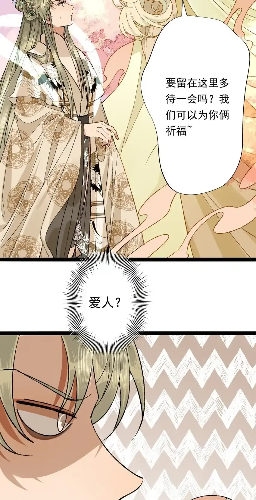 06 得宠之路任重道远20