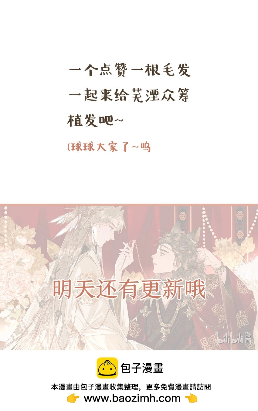 02 花主养的……狗46