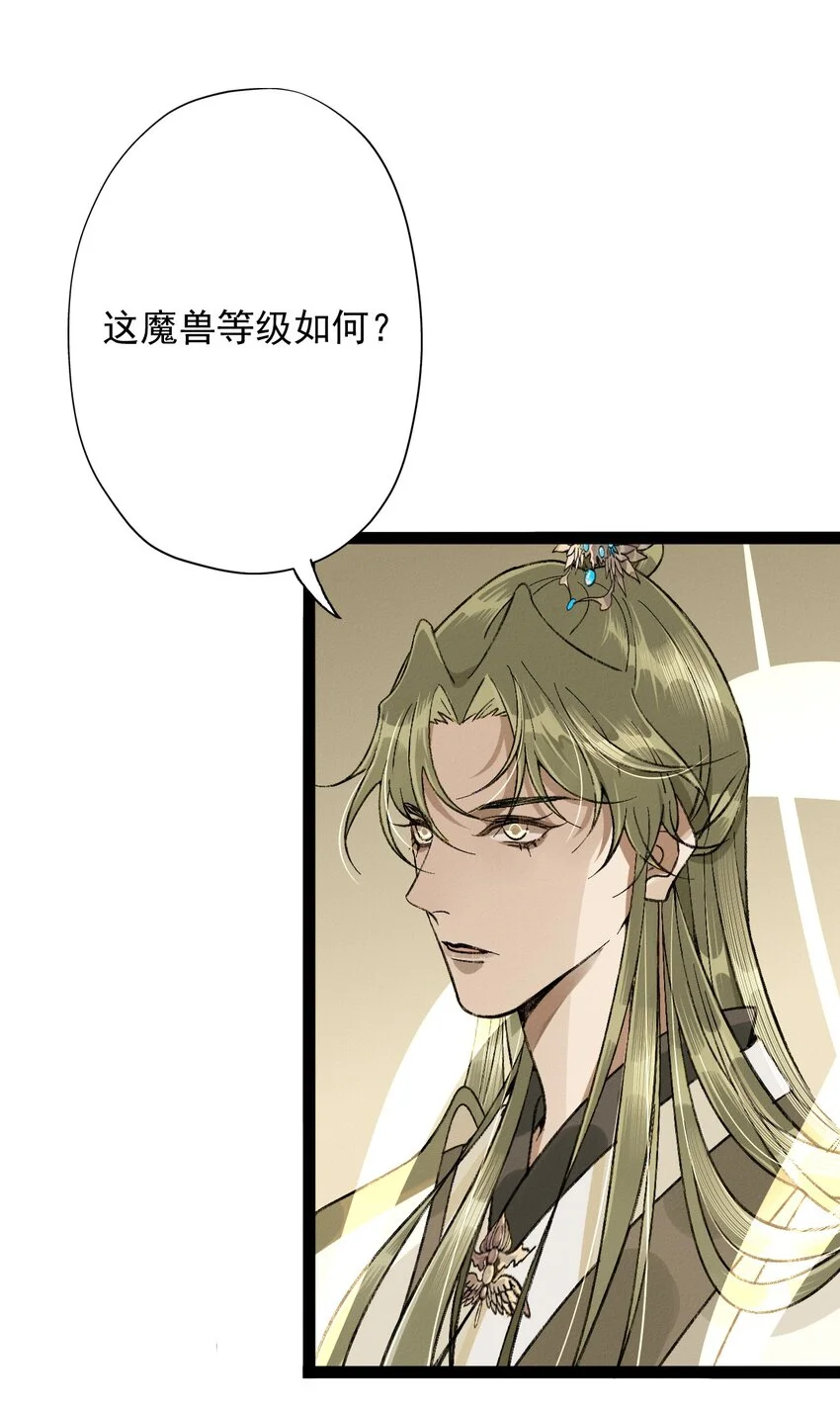 02 花主养的……狗16