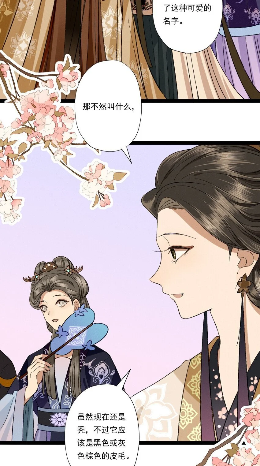 07 此仇不报非君子22