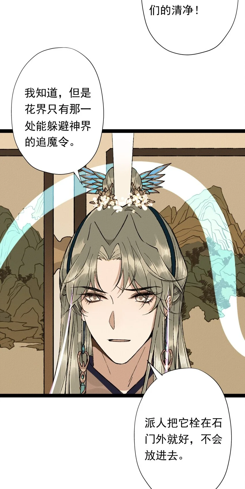 04 天界·天君29