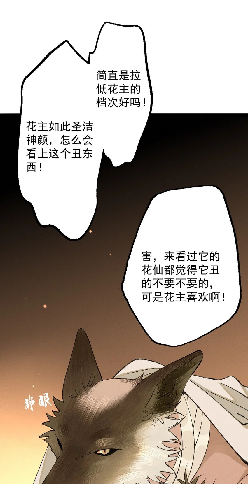 02 花主养的……狗27