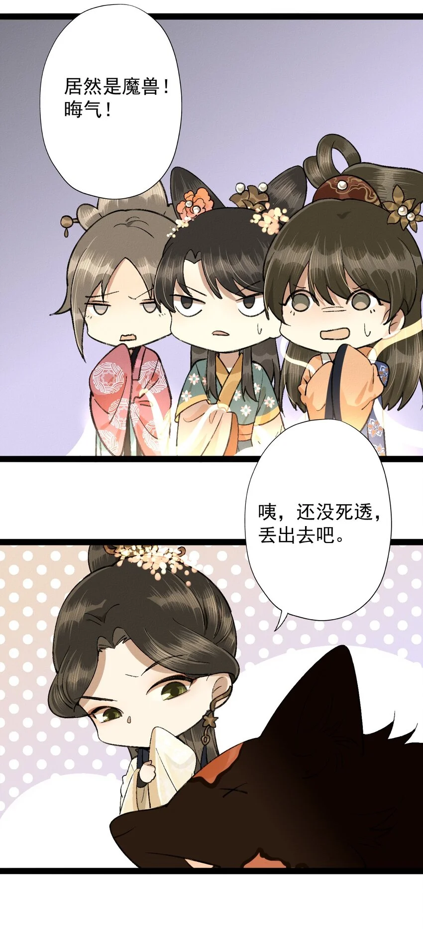 02 花主养的……狗5