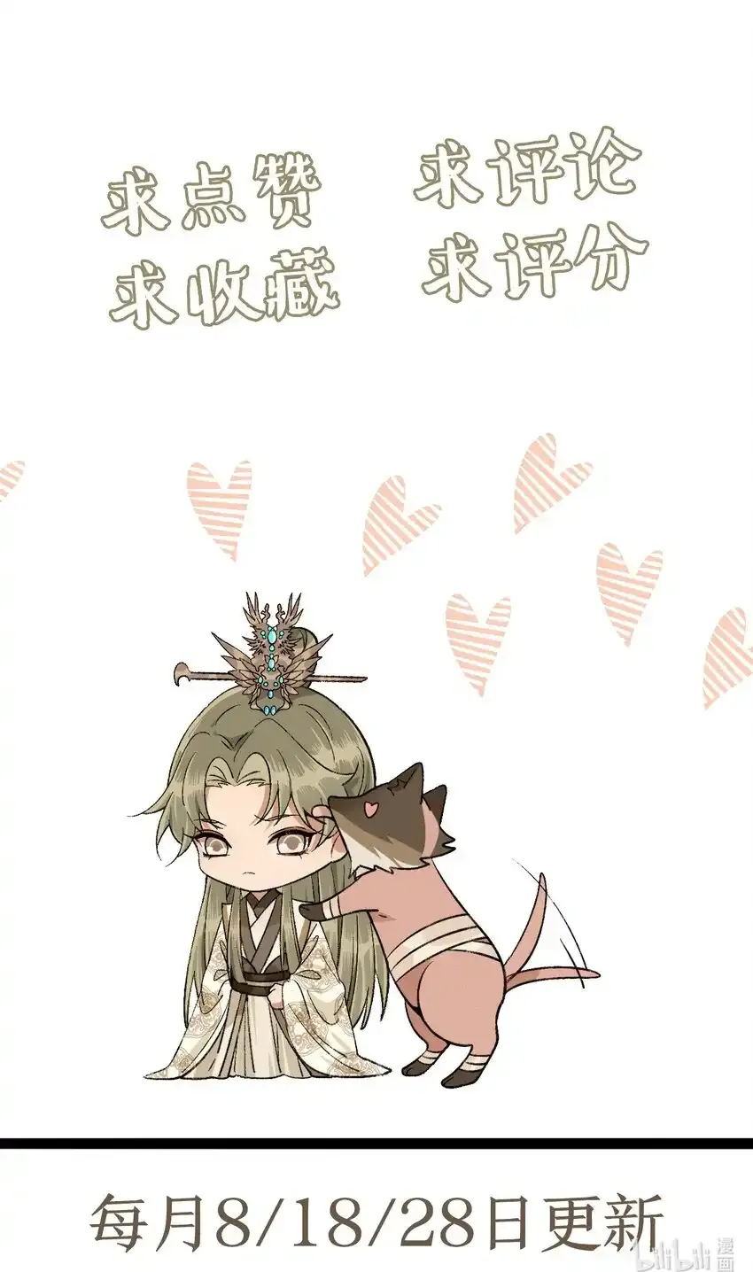 06 得宠之路任重道远37