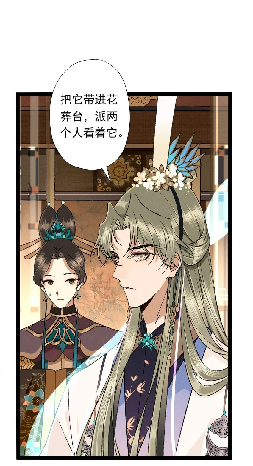 04 天界·天君27