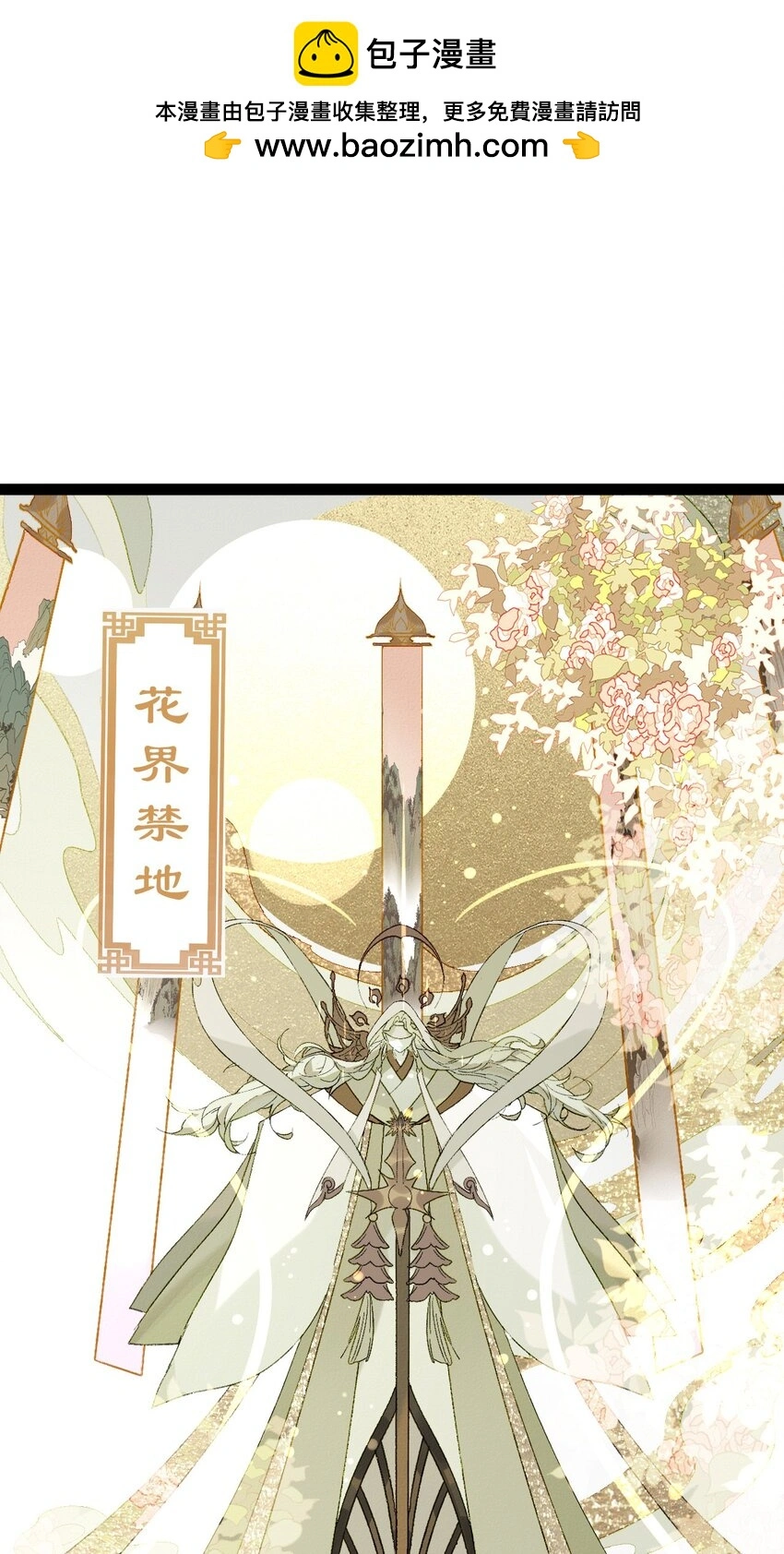 05 物种不同的爱人1