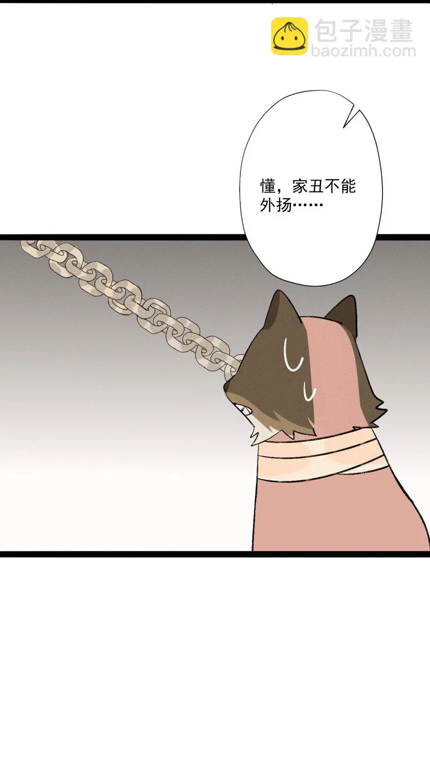 05 物种不同的爱人5