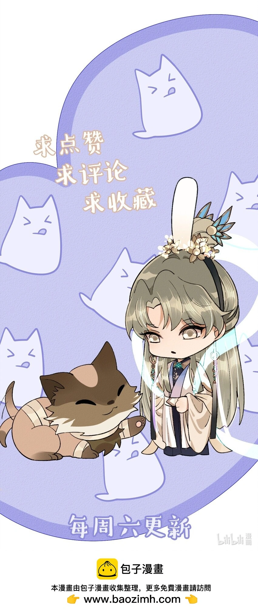 05 物种不同的爱人43