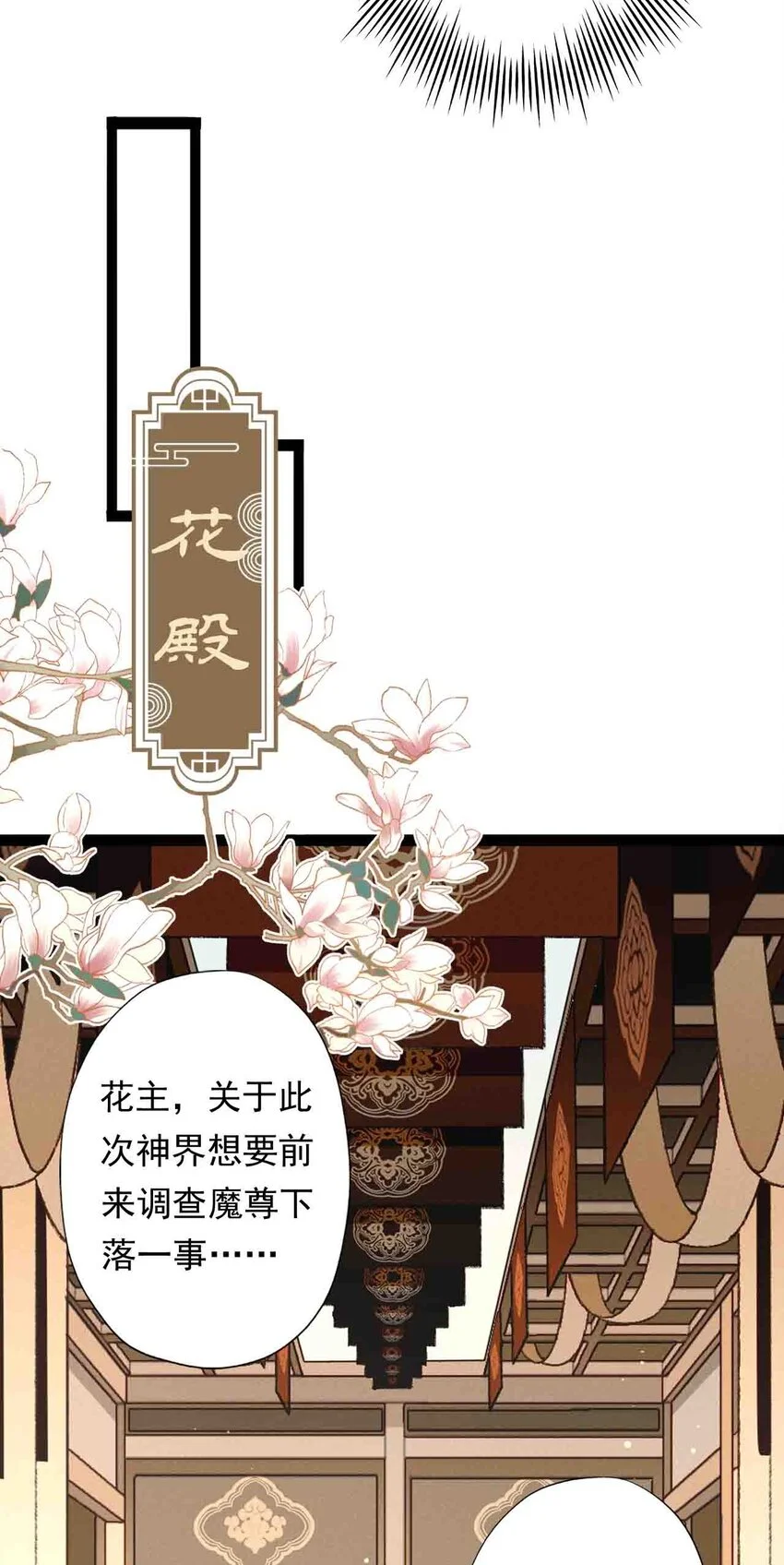 04 天界·天君10