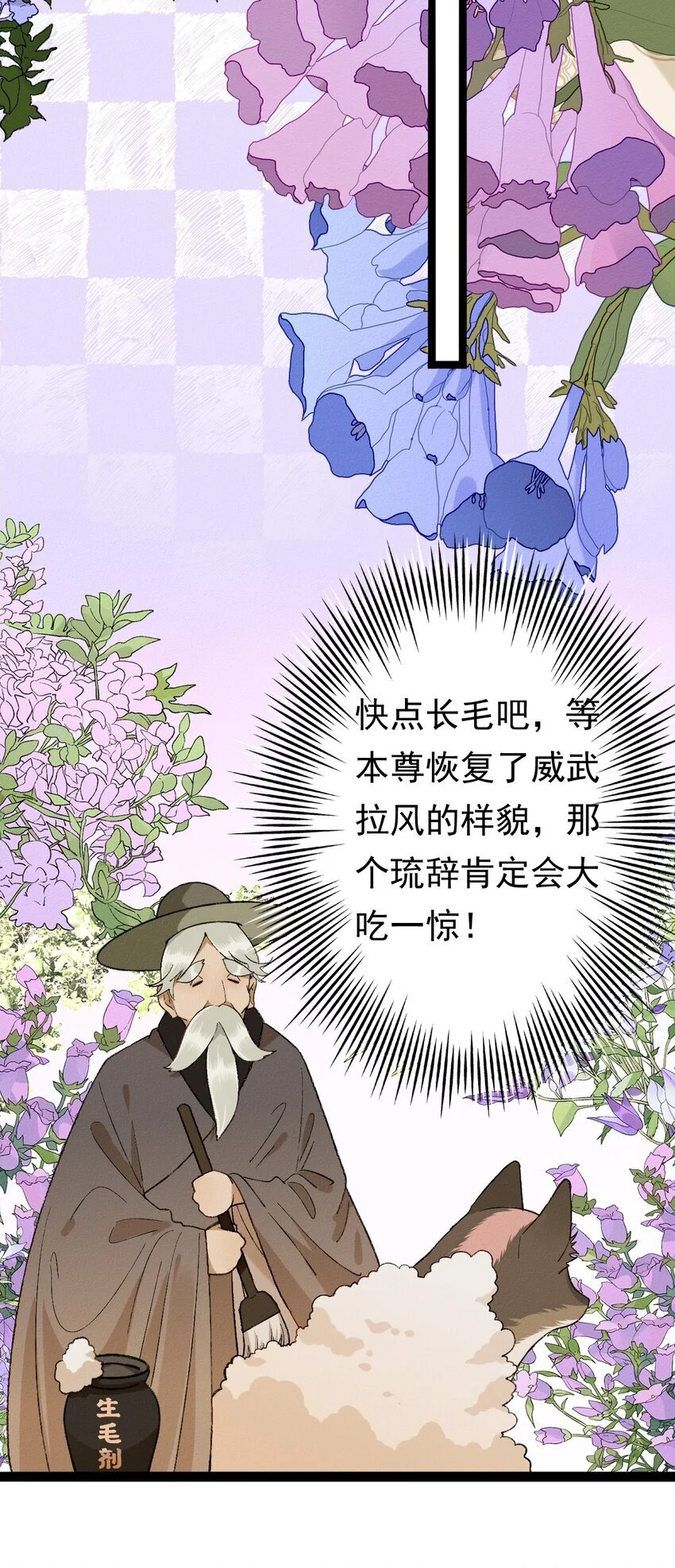 08 驯兽日27