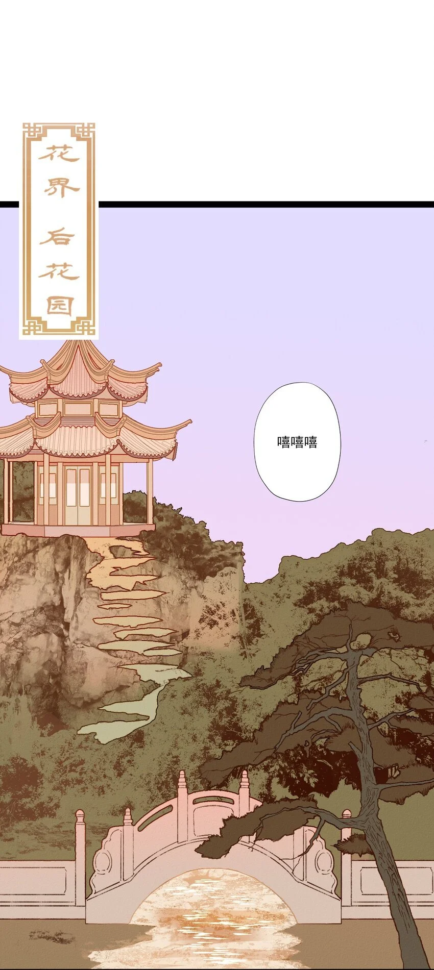 07 此仇不报非君子19