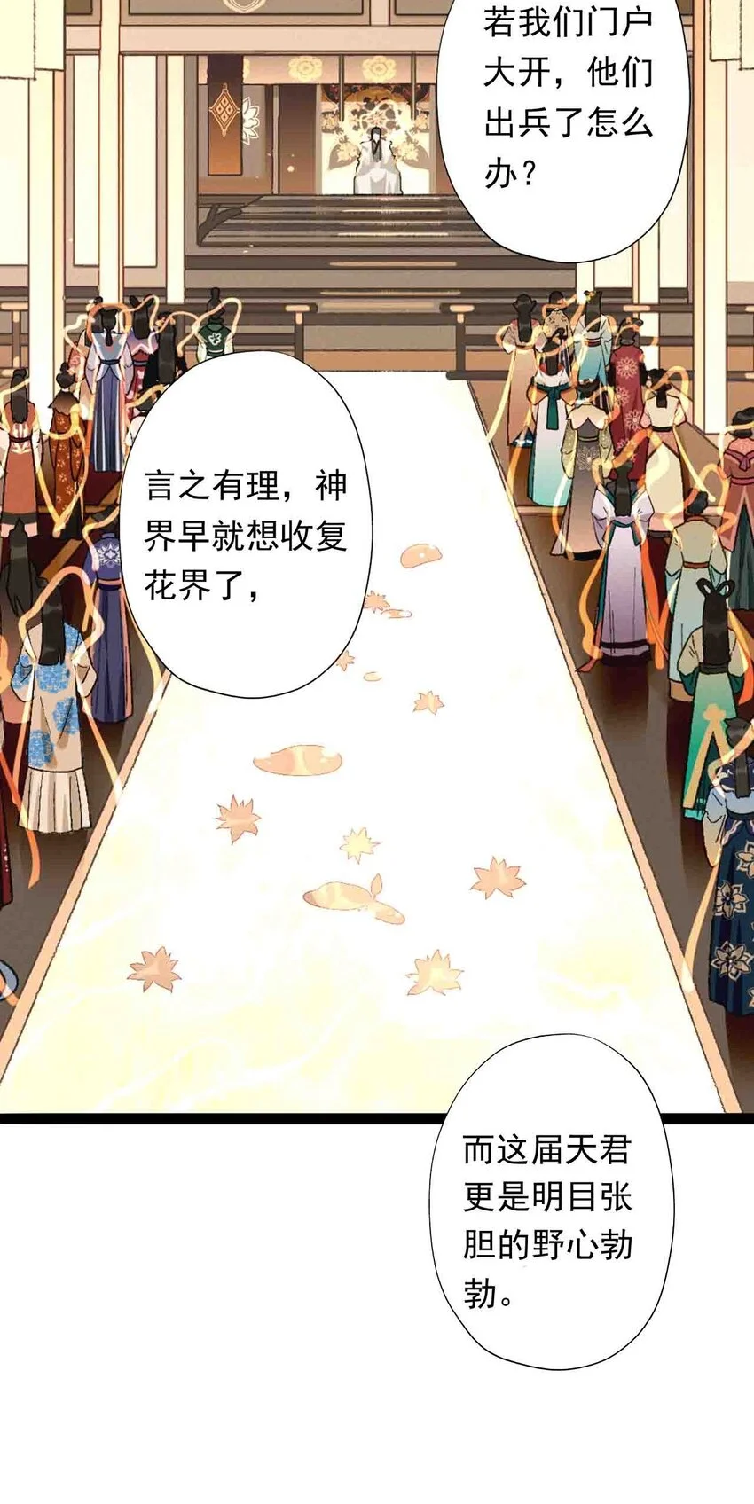 04 天界·天君11