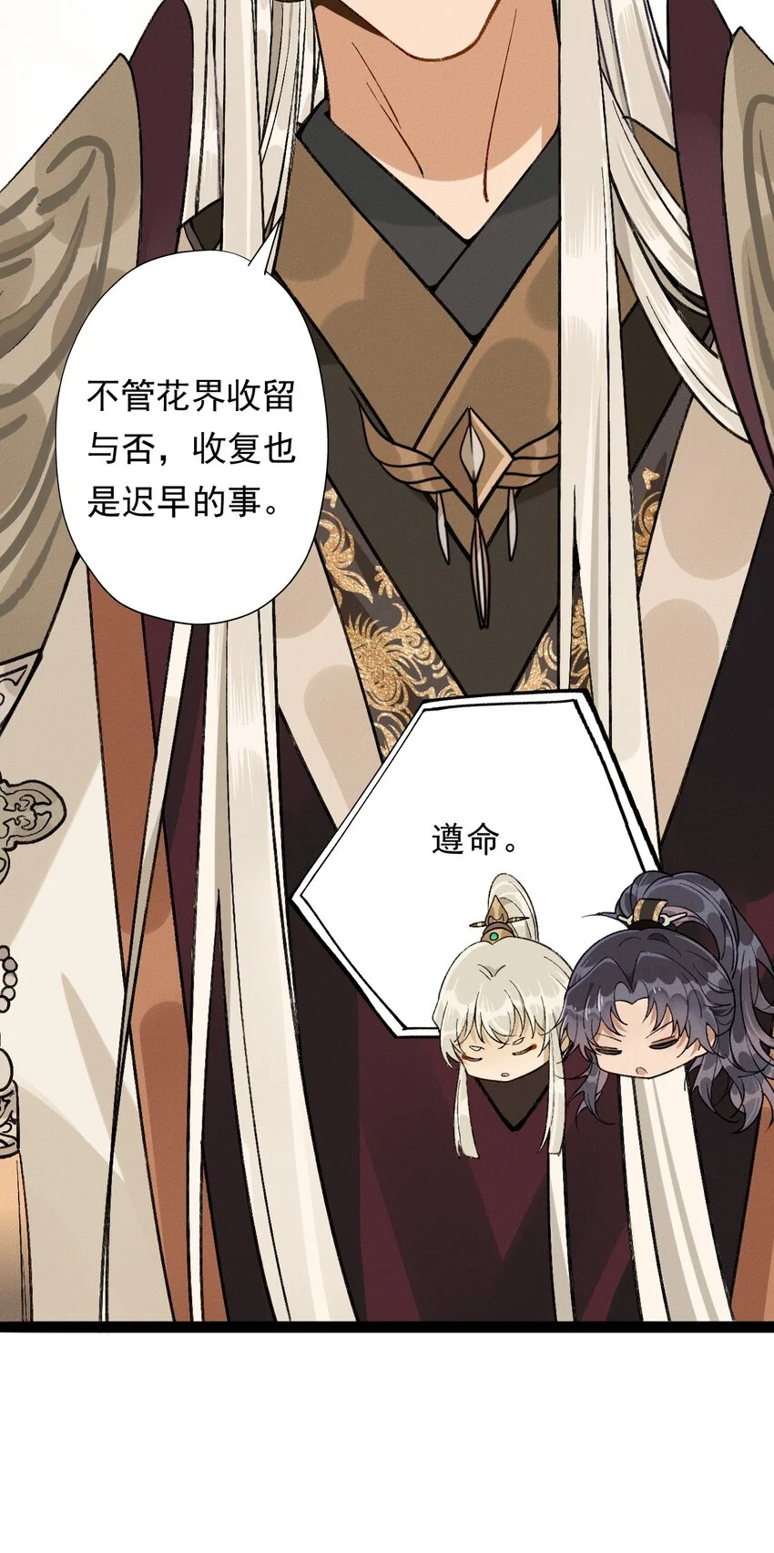 04 天界·天君25
