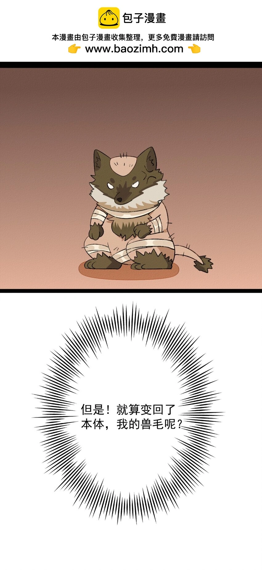 02 花主养的……狗38