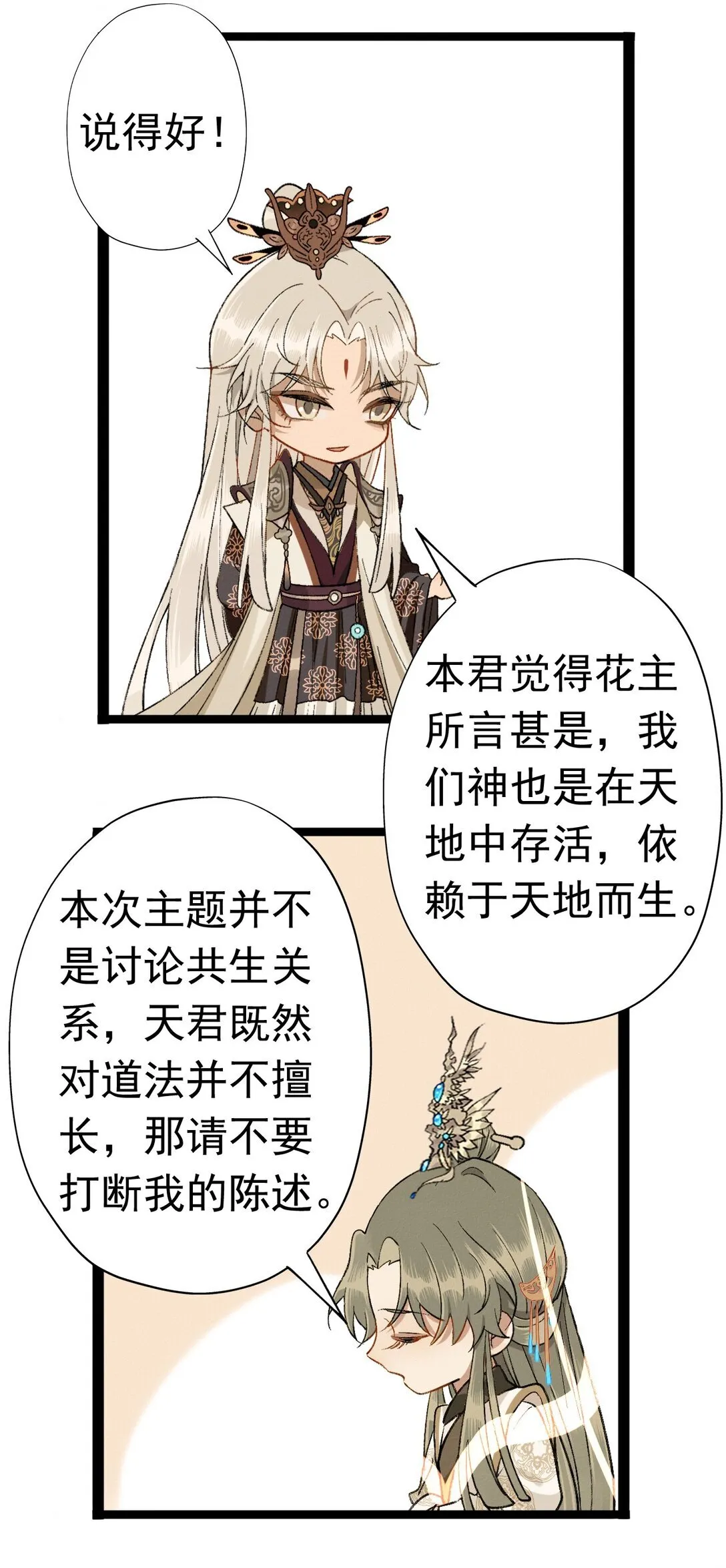 010 南海论道37